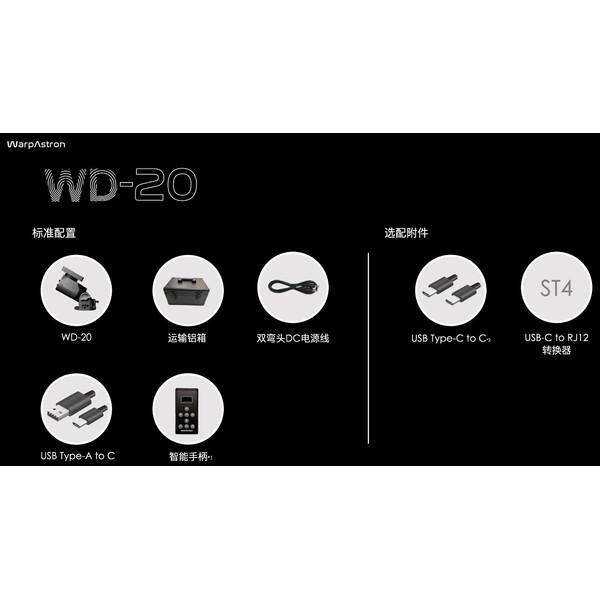 WarpAstron Montering WD-20 Harmonic Mount